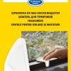 SOUDAL szpatułka plastikowa do silikonu / fugi